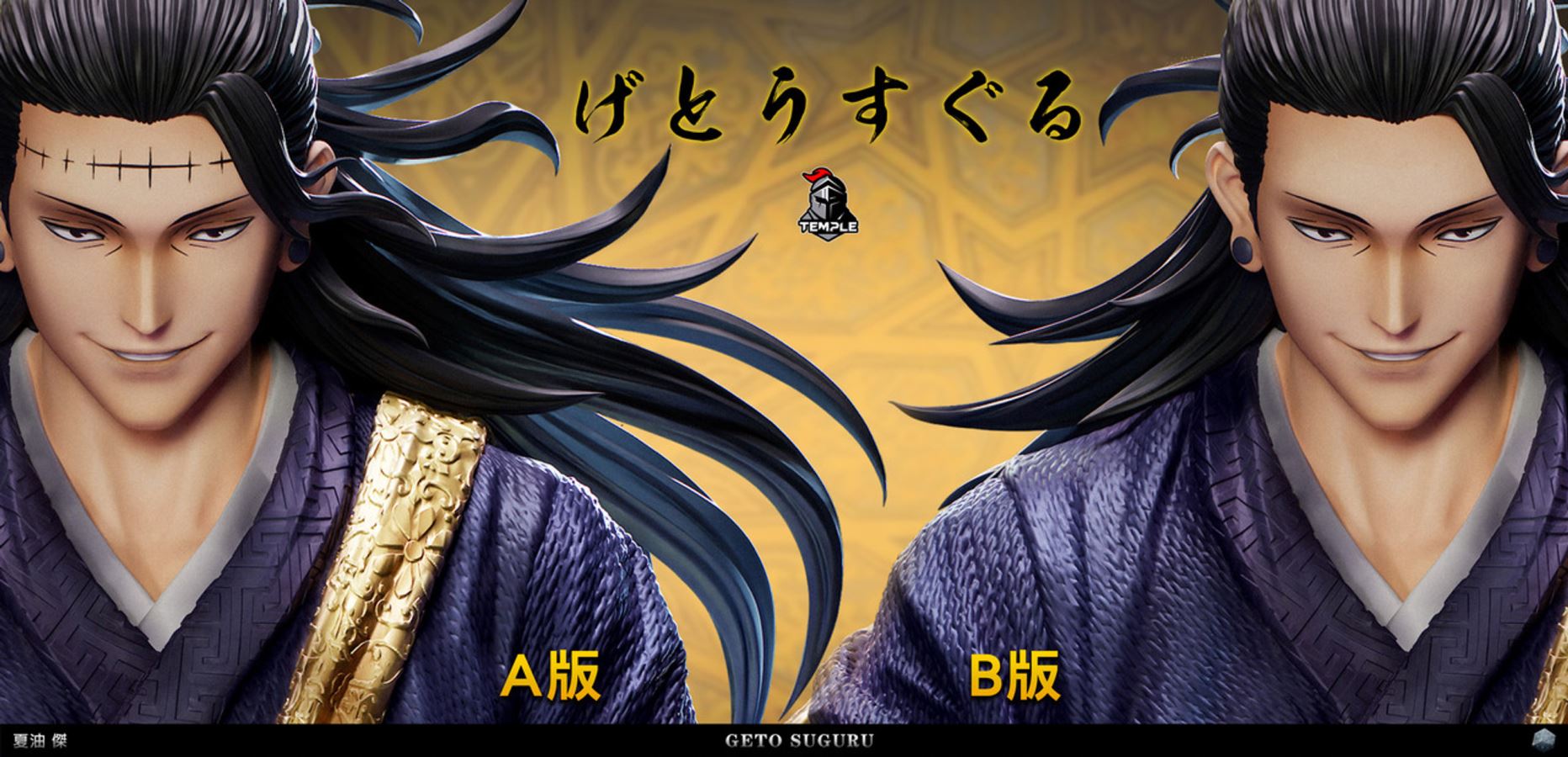 Geto Suguru - Jujutsu Kaisen