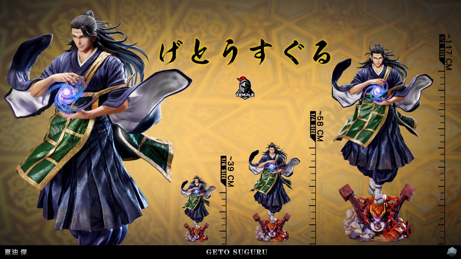 Geto Suguru - Jujutsu Kaisen