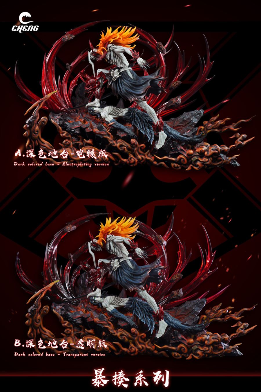 Ichigo & Ulquiorra Cifer - Bleach