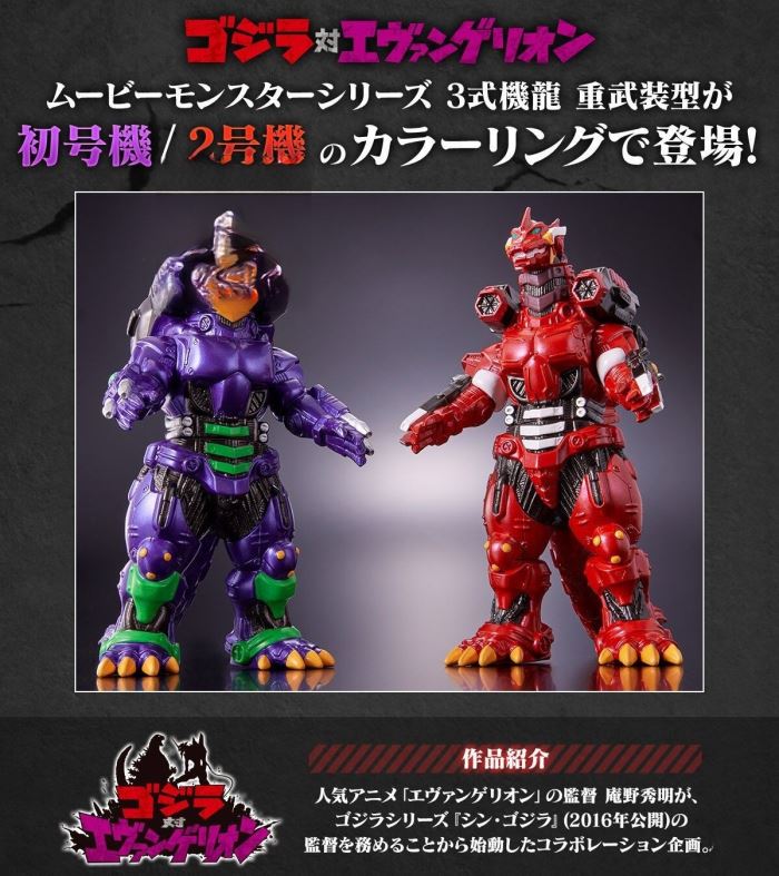 Heavily Armed Type Eva Unit 01 & Unit 02 Image Color Ver.