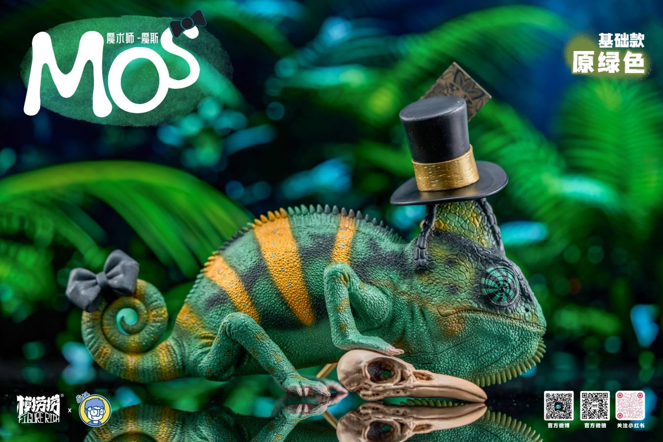 Original Day Dreams Series #2 Mos Veiled Chameleon