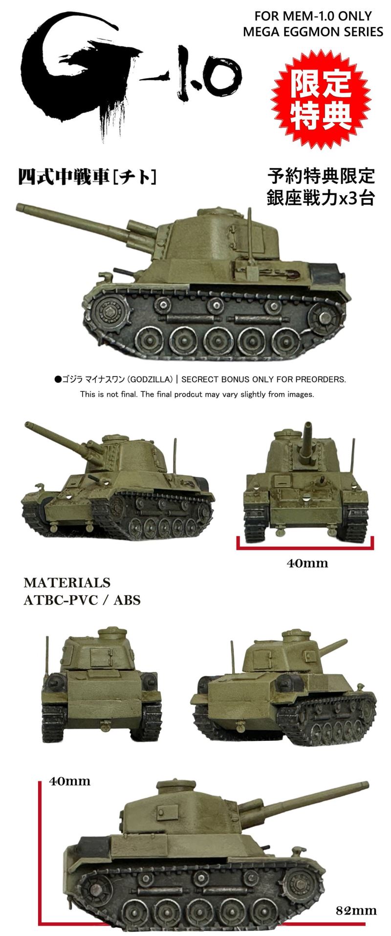 Mega Eggmon Godzilla 2023 (Godzilla Minus One)