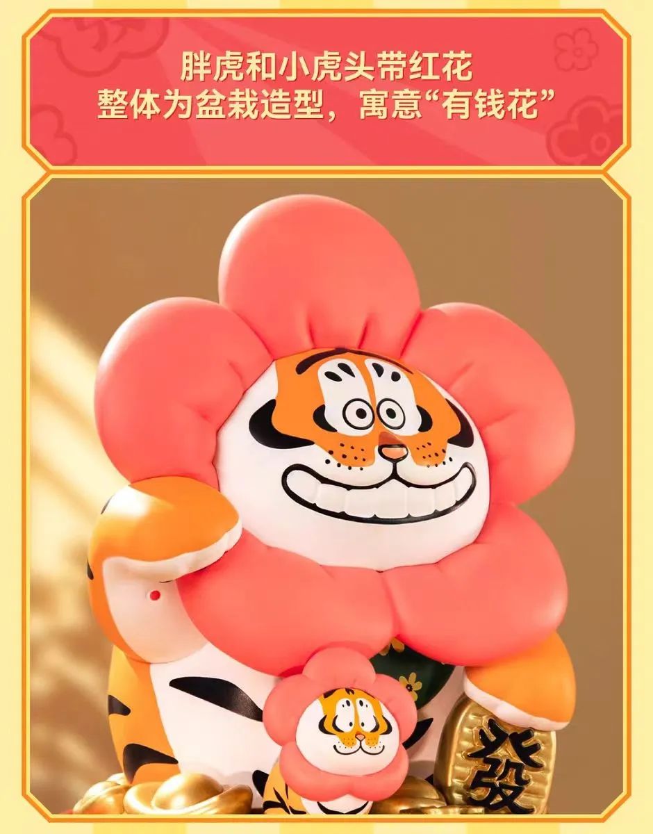 Money Flower I Am Not Fat Tiger