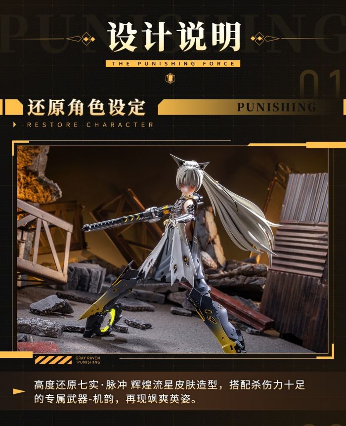 Punishing: Gray Raven Nanami Pulse Metal 1/9 Seamless Action Figure