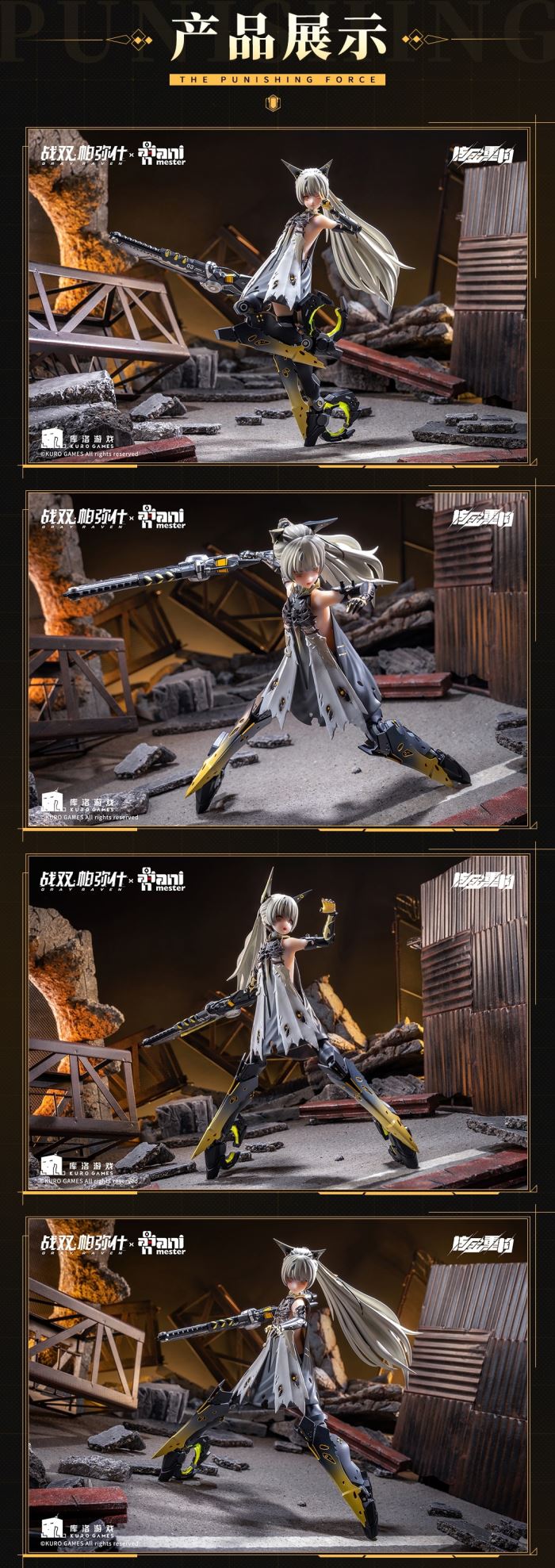 Punishing: Gray Raven Nanami Pulse Metal 1/9 Seamless Action Figure