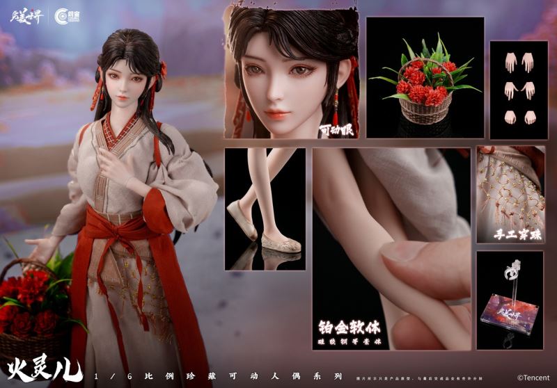 Silicone Version Huo Ling Er - Perfect World 1/6