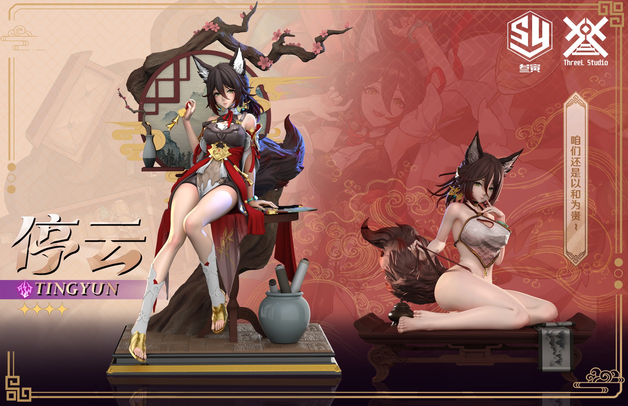 TingYun - Honkai: Star Rail