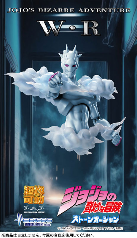 Super Action Statue JoJo's Bizarre Adventure Part.VI Stone Ocean WR
