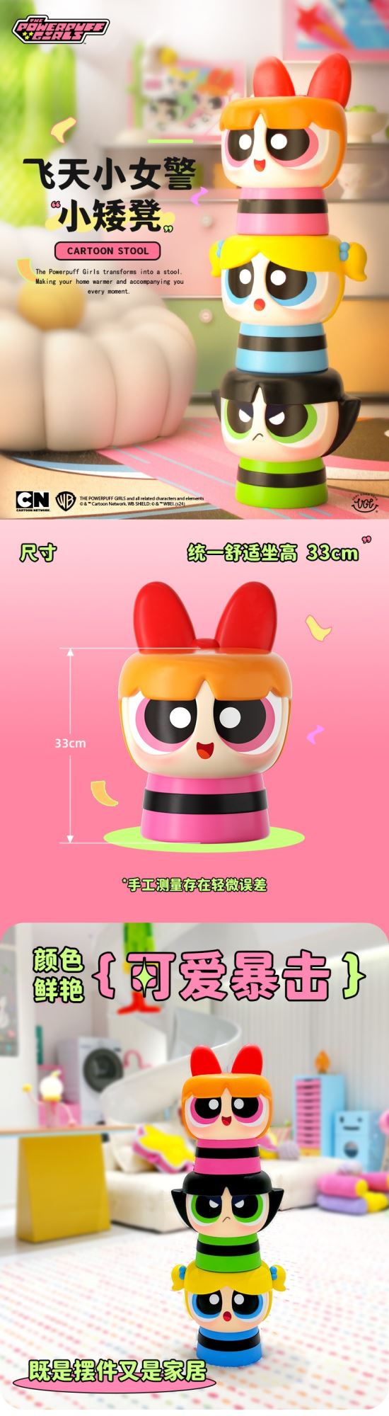 The Powerpuff Girls Stool