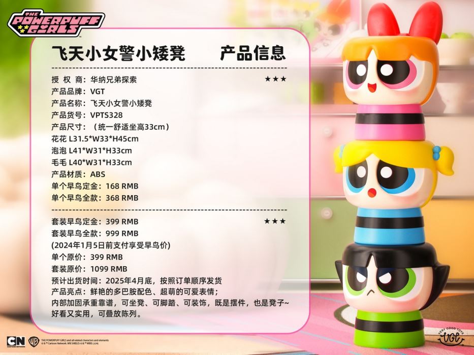 The Powerpuff Girls Stool