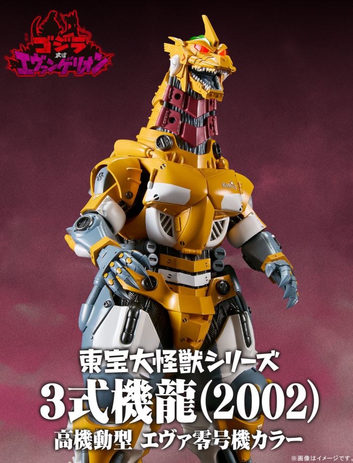 Toho Daikaiju Type 3 Drag-Ride (2002) High Mobility Type EVA Unit Zero Color