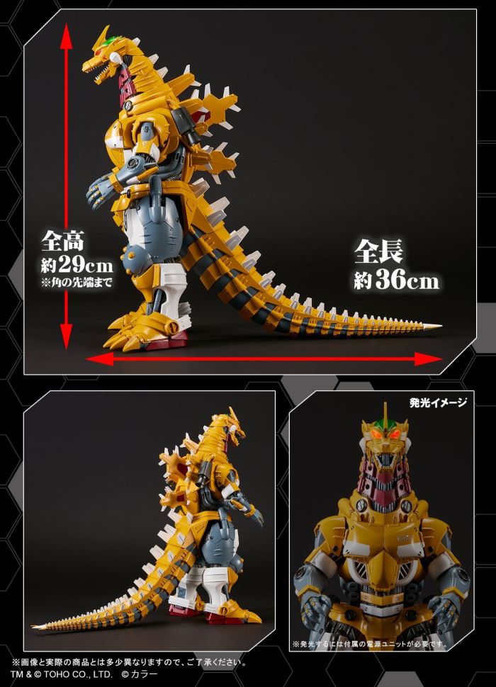 Toho Daikaiju Type 3 Drag-Ride (2002) High Mobility Type EVA Unit Zero Color