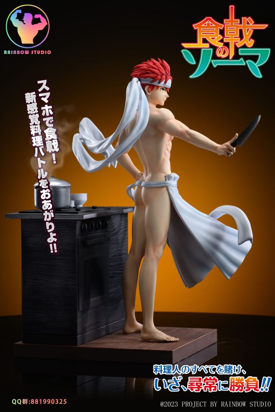 YUKIHIRA SOMA - SHOKUGEKI NO SOMA 1/6