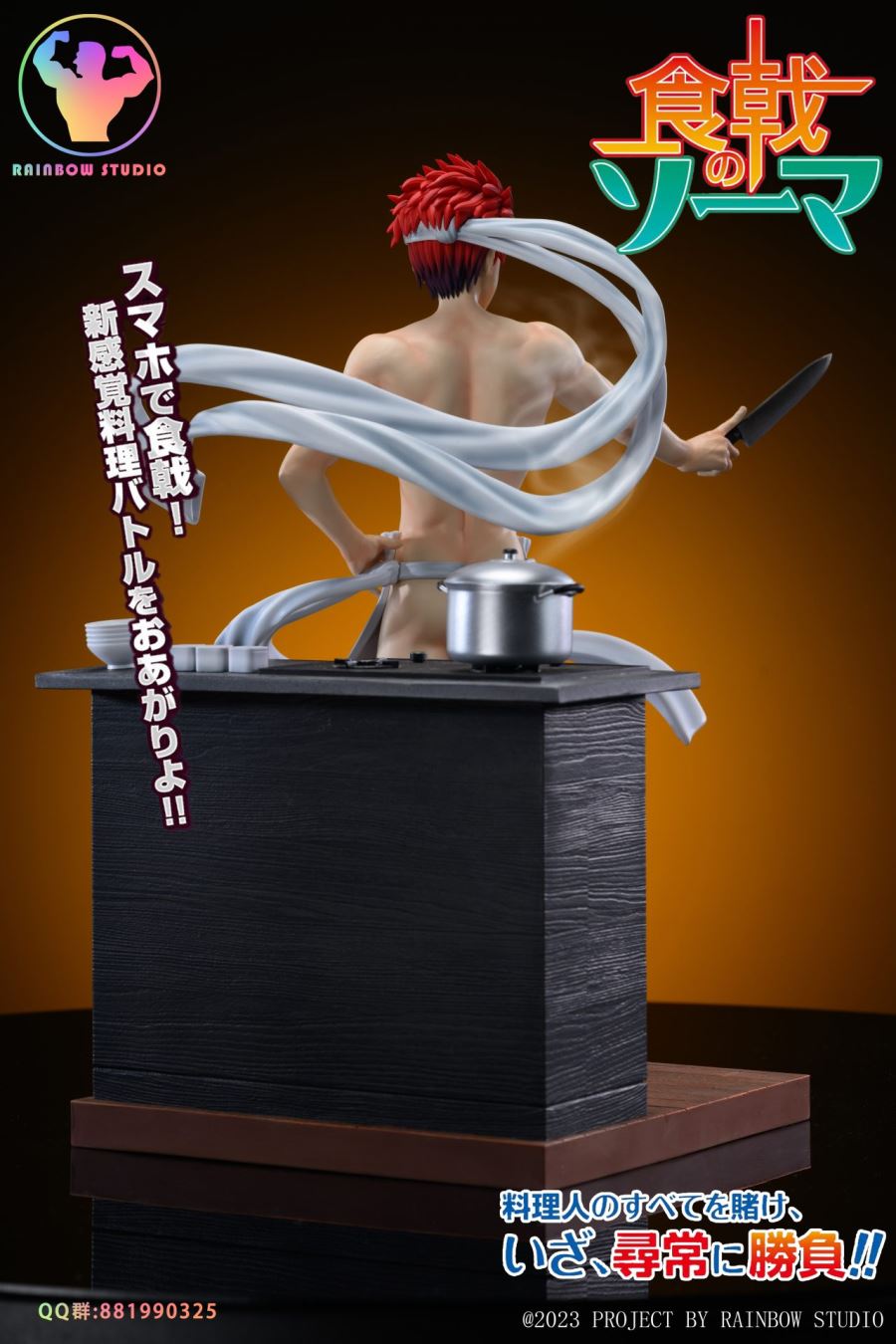 YUKIHIRA SOMA - SHOKUGEKI NO SOMA 1/6