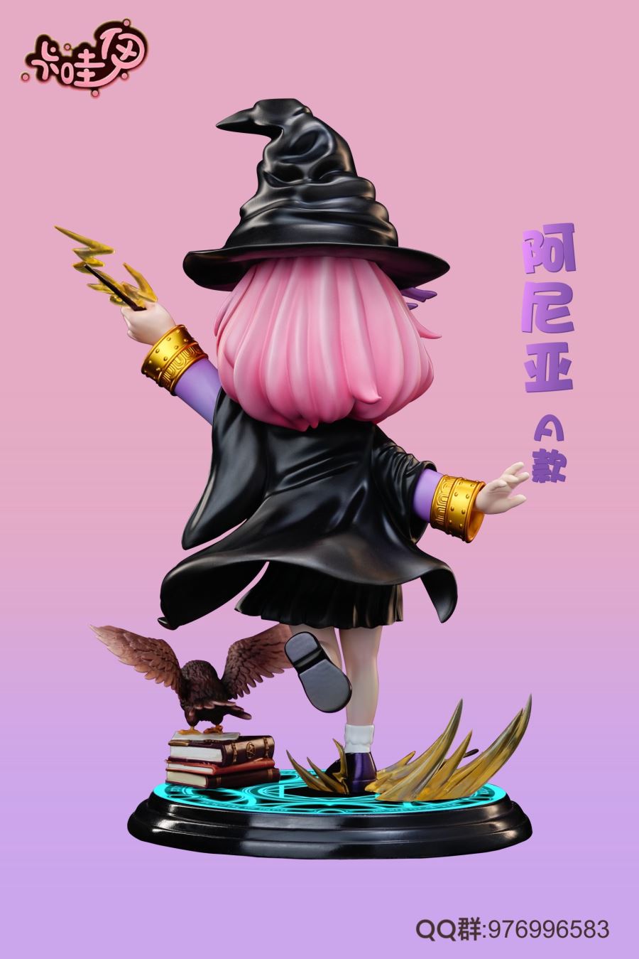 Anya Forger Cos Harry Potter - SPY×FAMILY