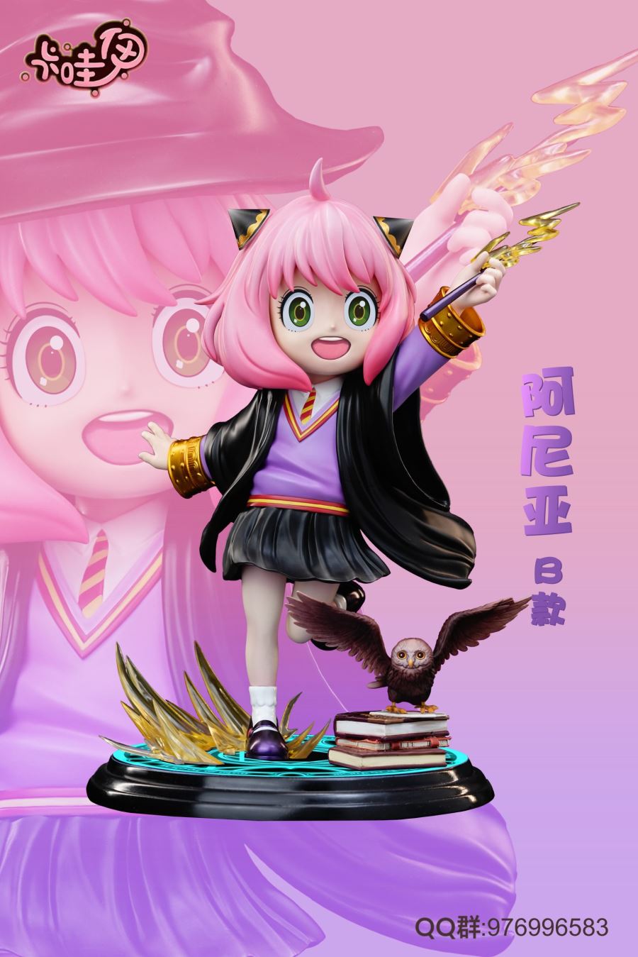 Anya Forger Cos Harry Potter - SPY×FAMILY