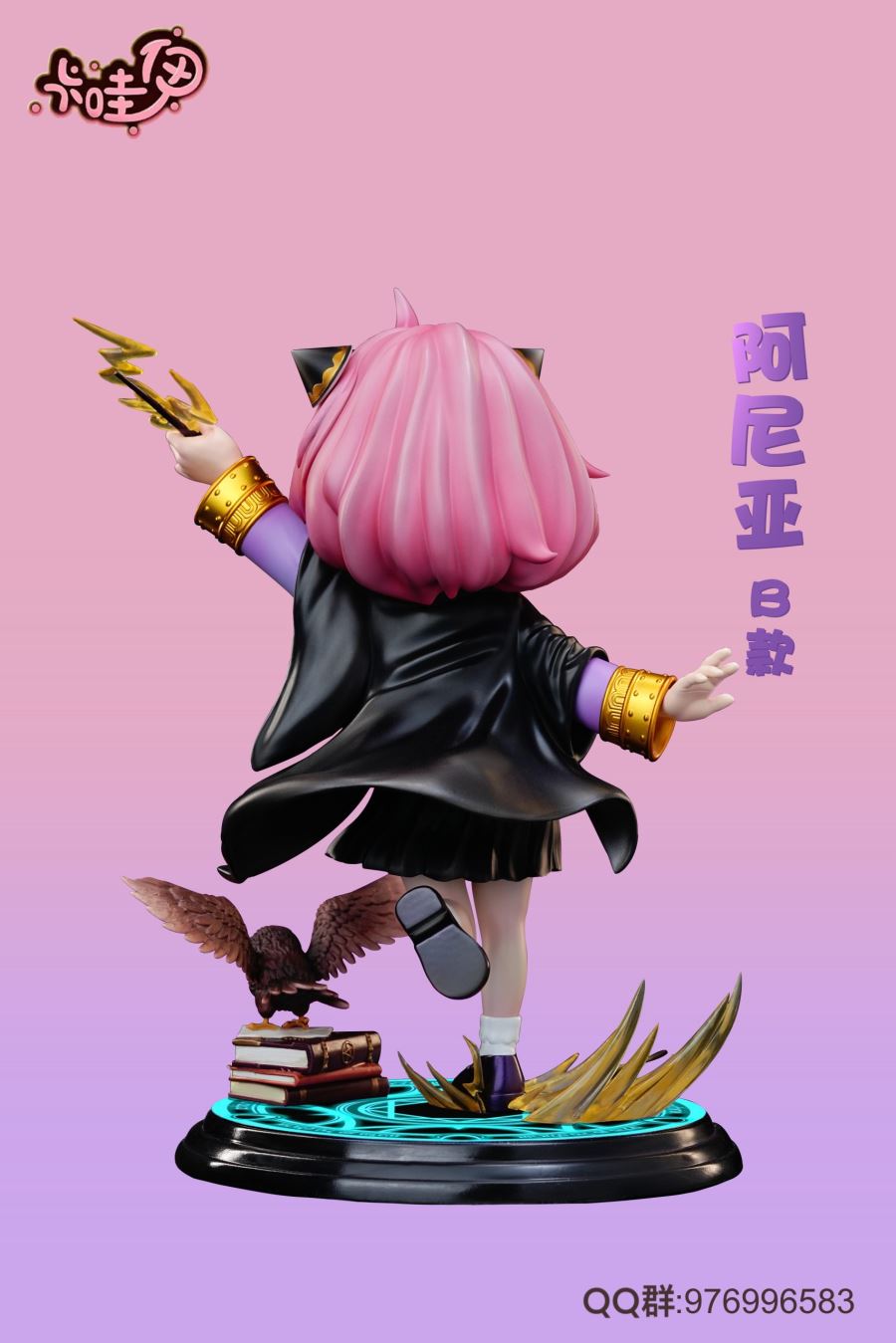 Anya Forger Cos Harry Potter - SPY×FAMILY