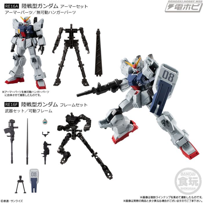 Mobile Suit Gundam G Frame FA 08th MS Team SPECIAL SELECTION
