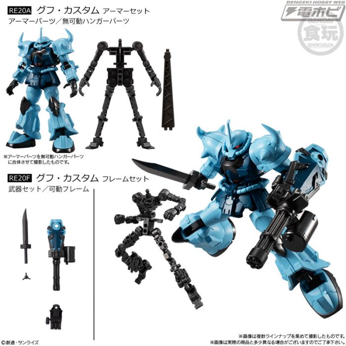 Mobile Suit Gundam G Frame FA 08th MS Team SPECIAL SELECTION