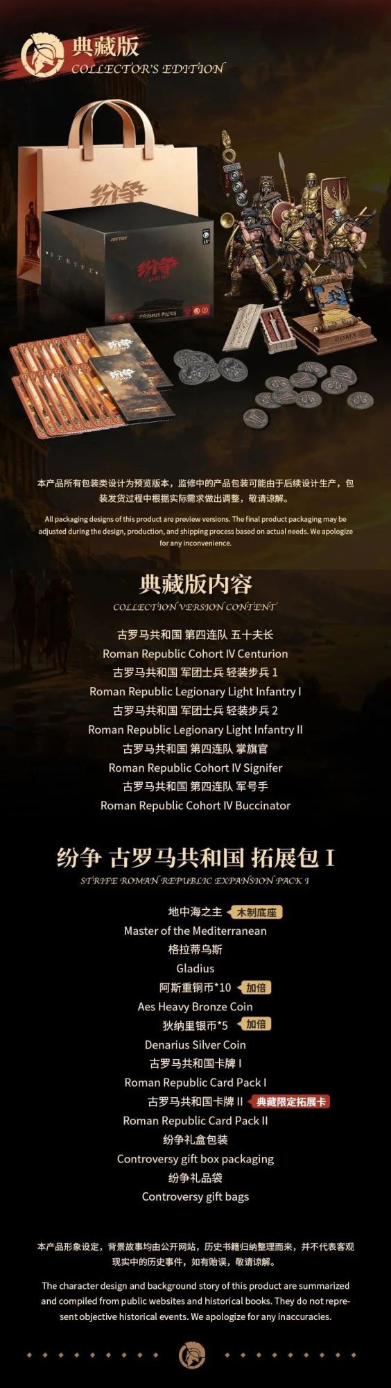 Dispute Ancient Roman Republic 1/18