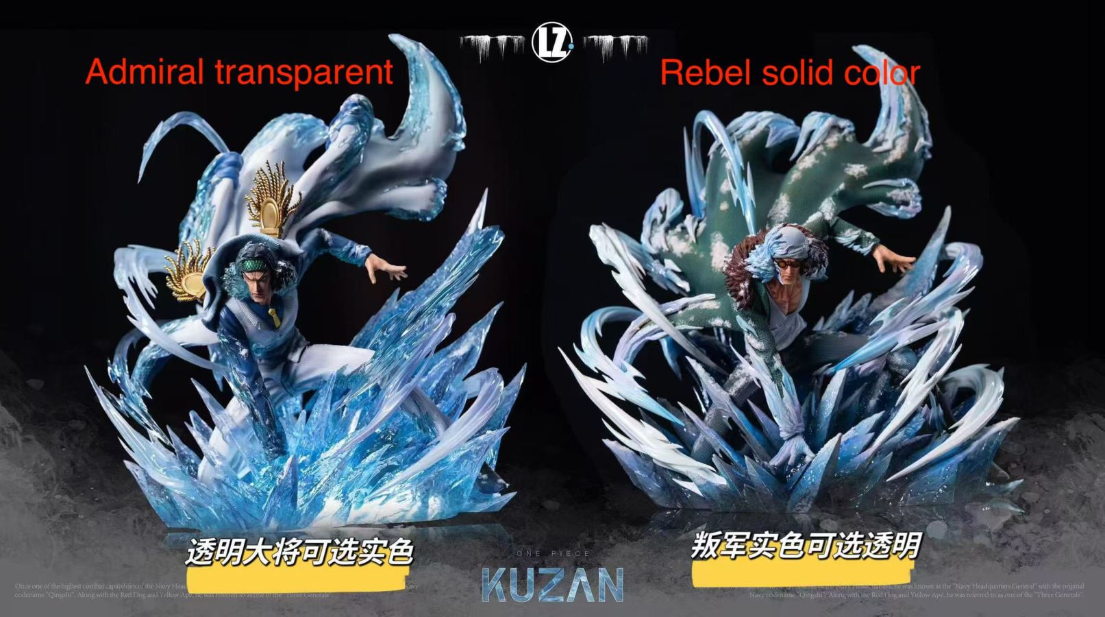 Kuzan - One Piece