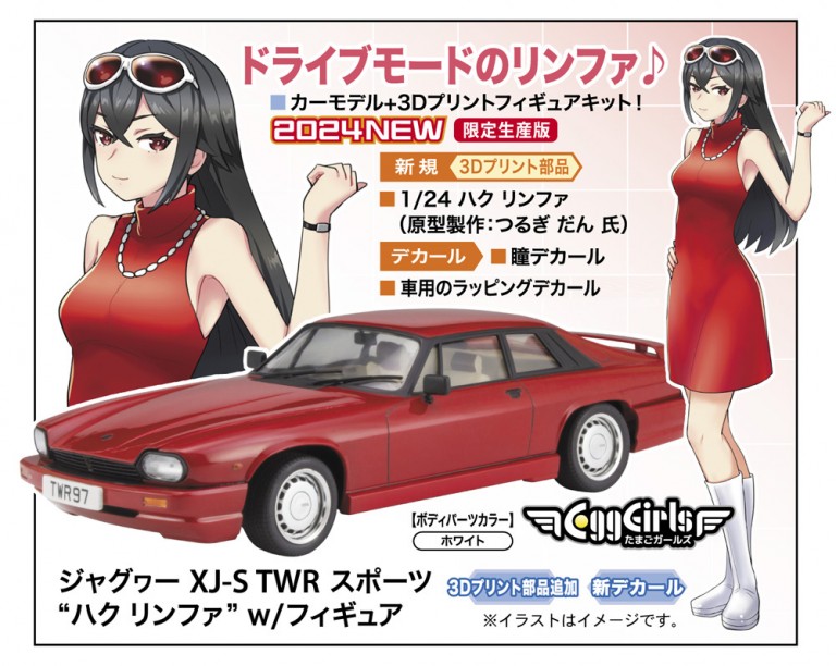 Jaguar XJ-S TWR Sports Haku Linhwa w/Figure