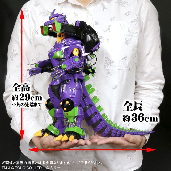 Toho Giant Monster Series Kiryu Type 3 (2002) Heavily Armed Eva Unit 01 Color