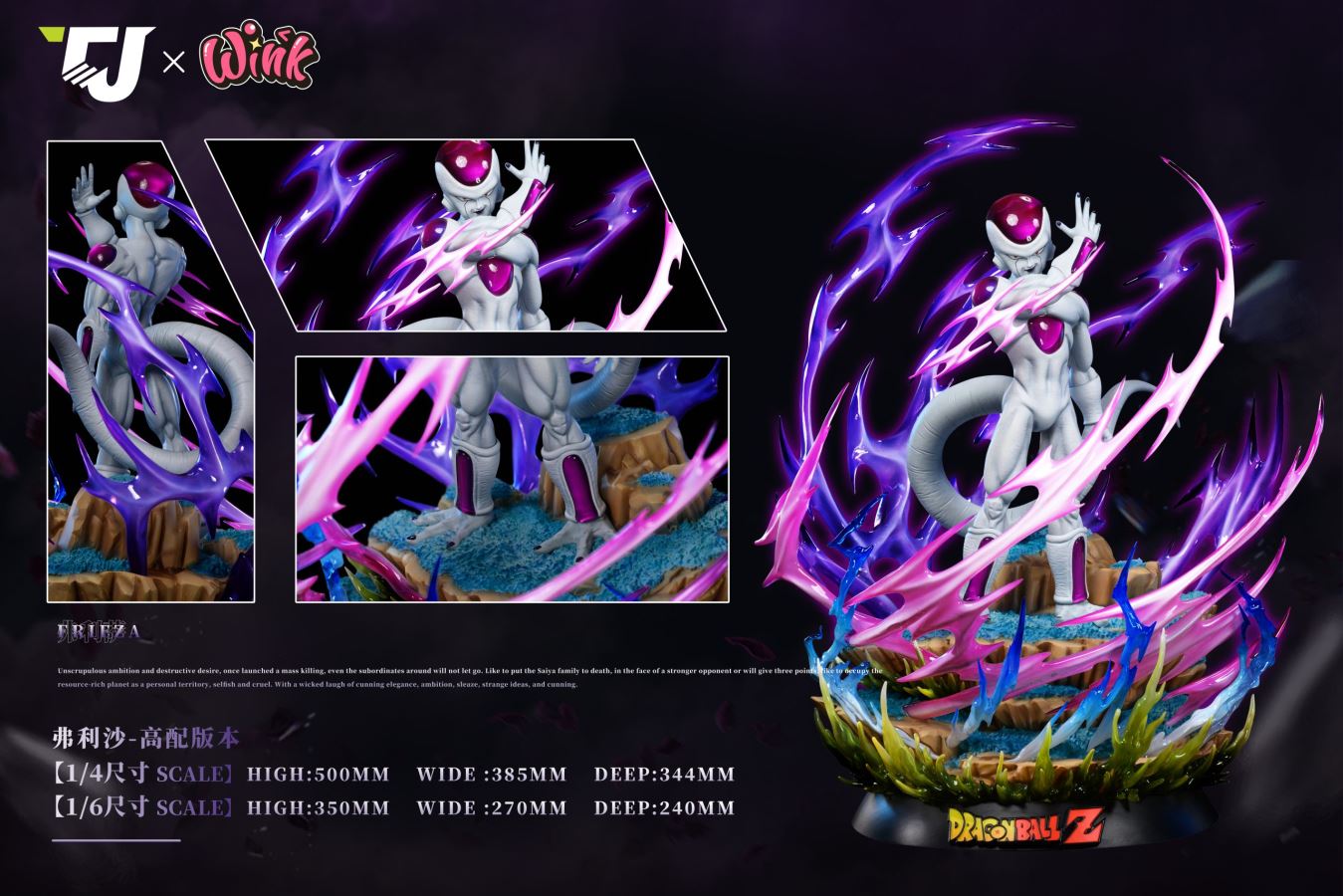 Frieza Four Forms - Dragon Ball