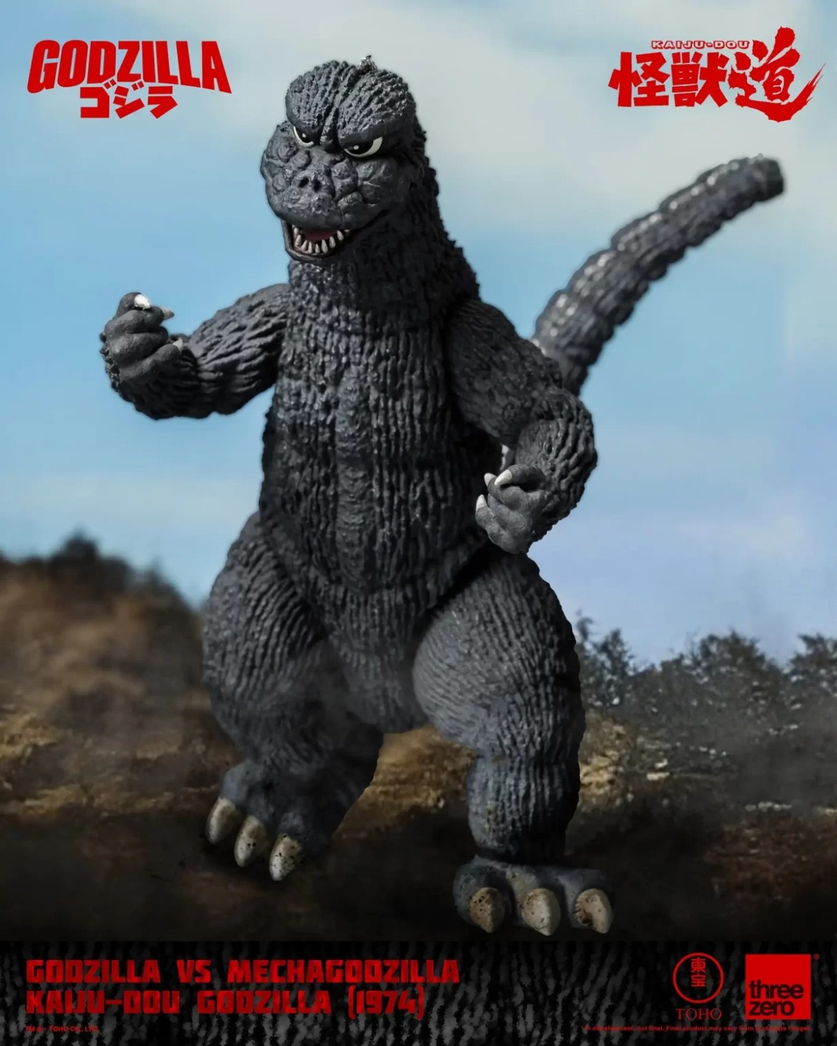 Godzilla (1974) GODZILLA VS MECHAGODZILLA