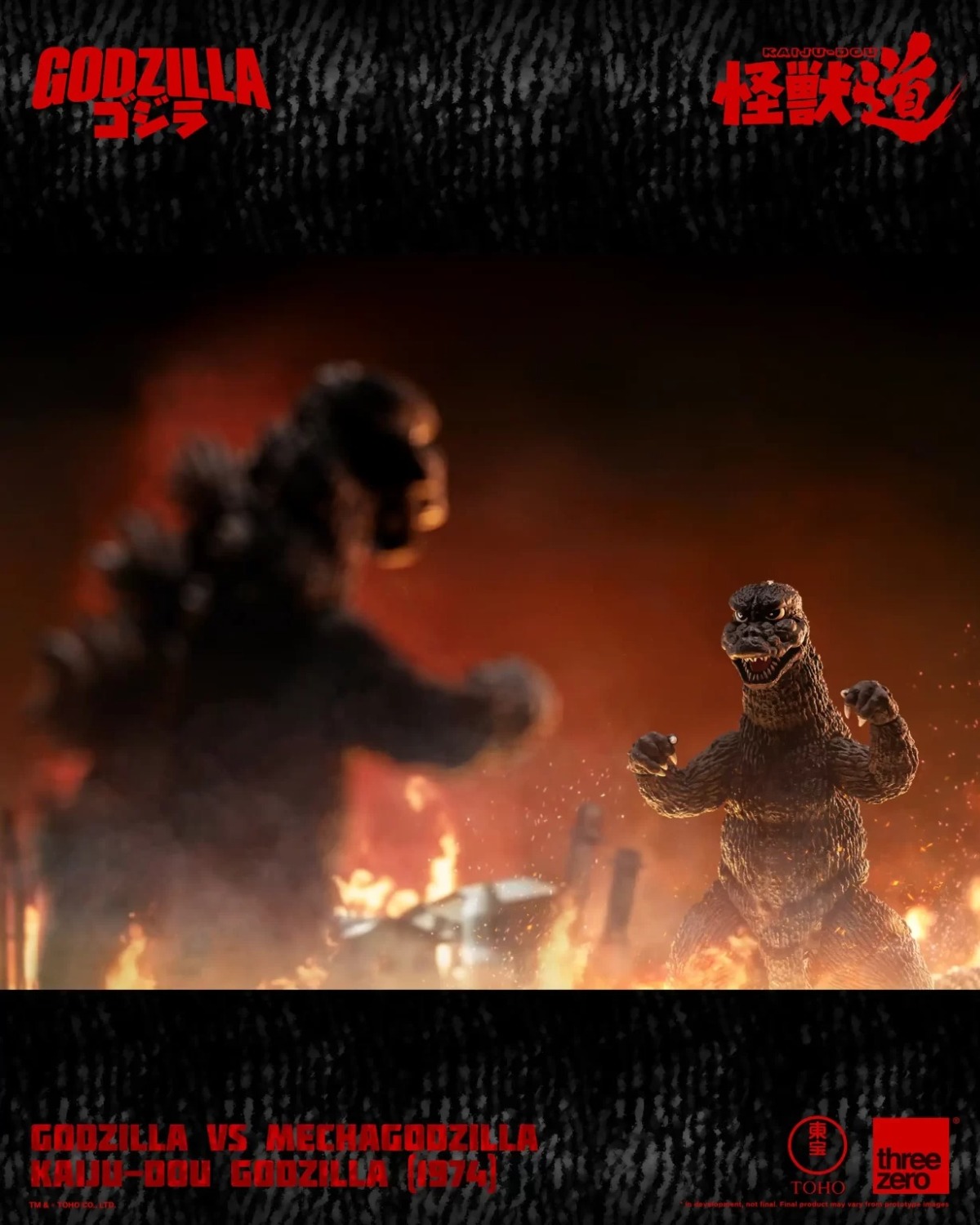 Godzilla (1974) GODZILLA VS MECHAGODZILLA