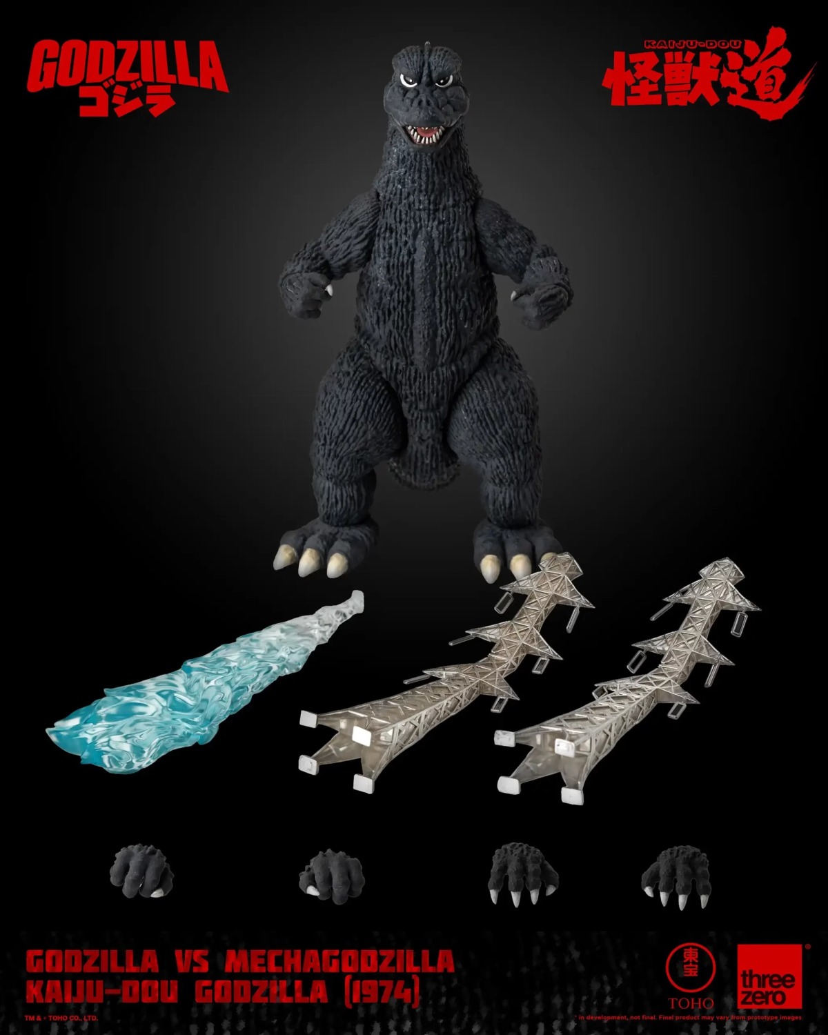 Godzilla (1974) GODZILLA VS MECHAGODZILLA