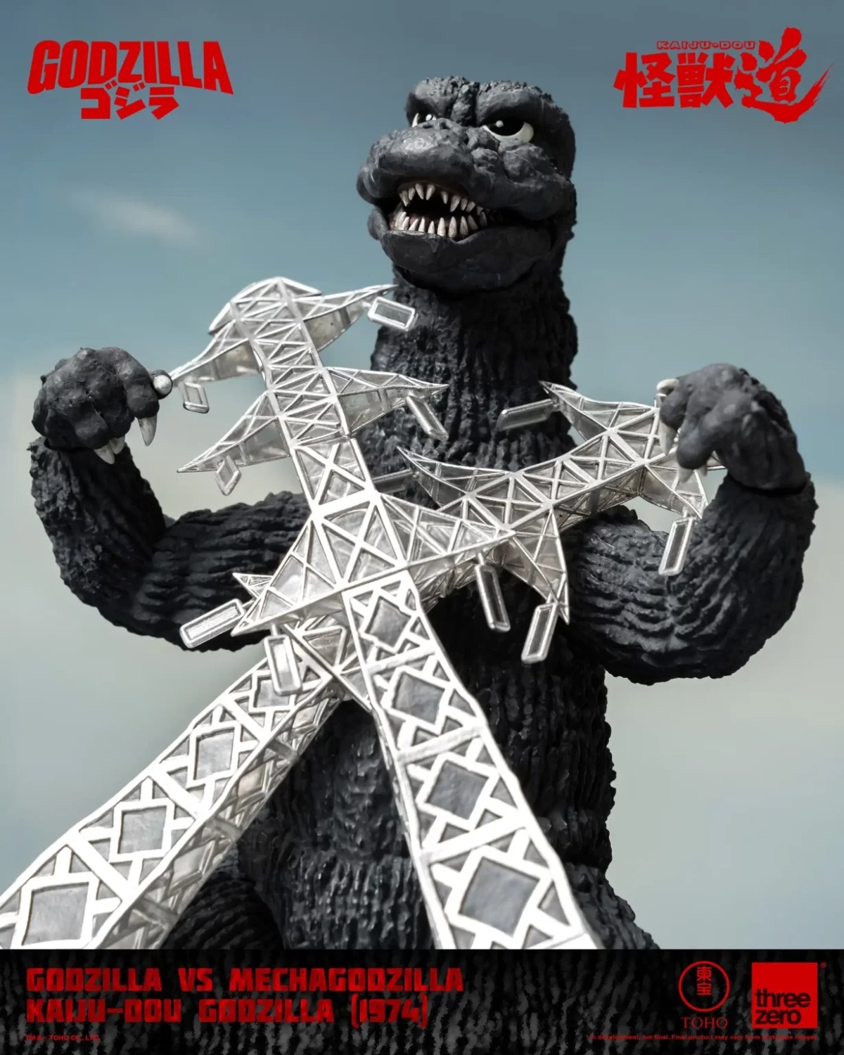 Godzilla (1974) GODZILLA VS MECHAGODZILLA