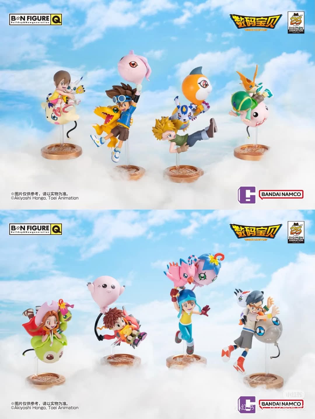 Digimon Adventure 25th Anniversary