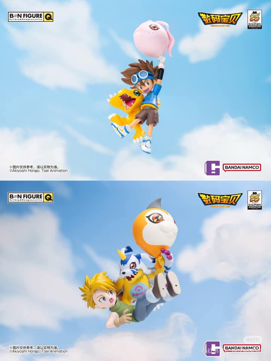 Digimon Adventure 25th Anniversary