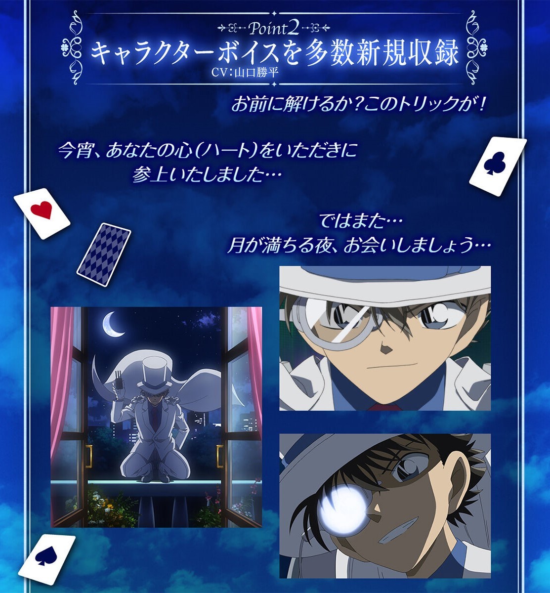 Phantom Thief Kid's Playing Card Gun