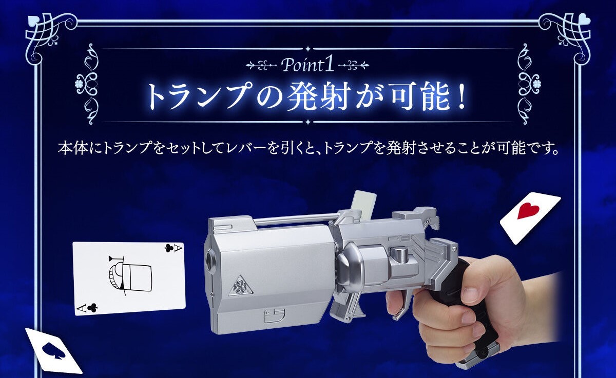 Phantom Thief Kid's Playing Card Gun