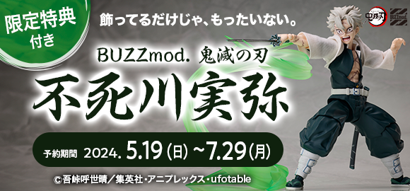 BUZZmod. Demon Slayer: Kimetsu no Yaiba Miya Fushikawa