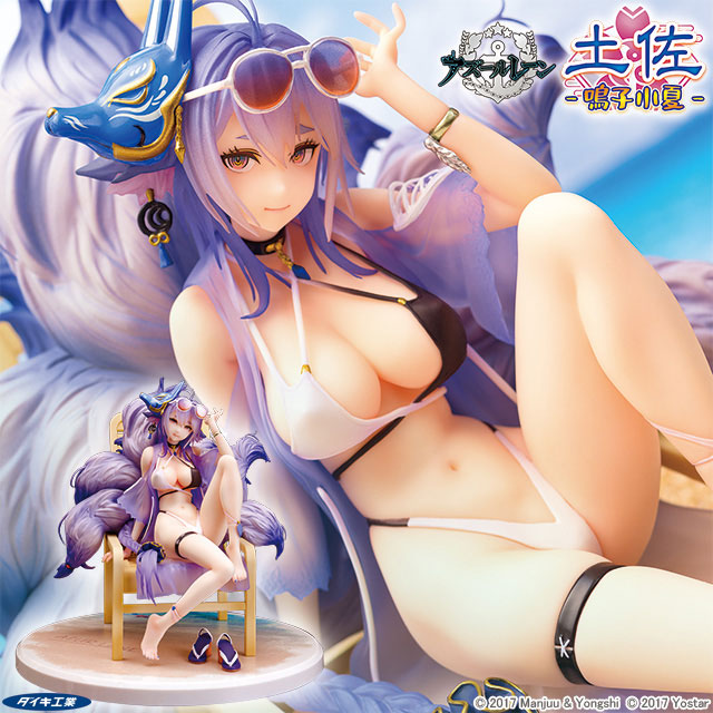 Azur Lane Tosa Hometown Zest 1/7
