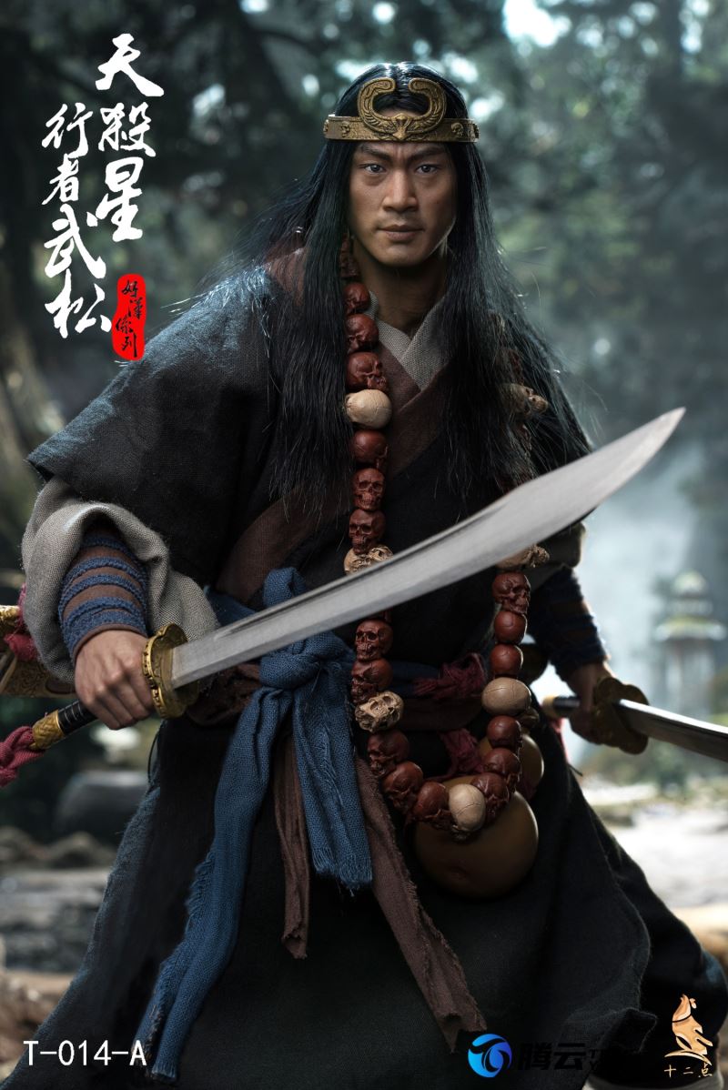 Hero Series Wu Song 1/6