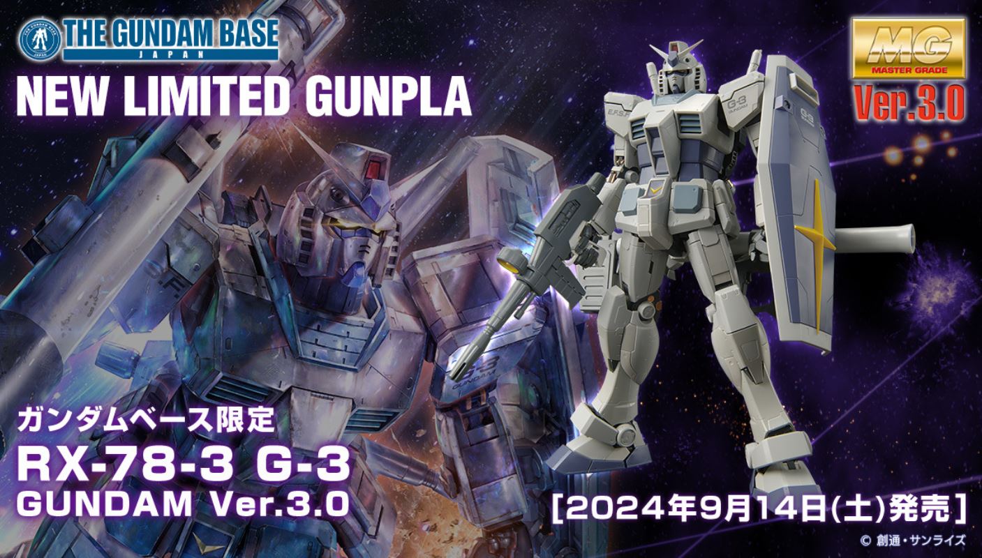 MG 1/100 RX-78-3 G-3 Gundam Ver.3.0