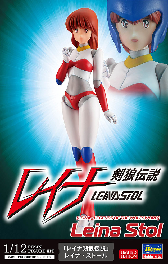 Legend of the Wolf Sword Reina Reina Stoll