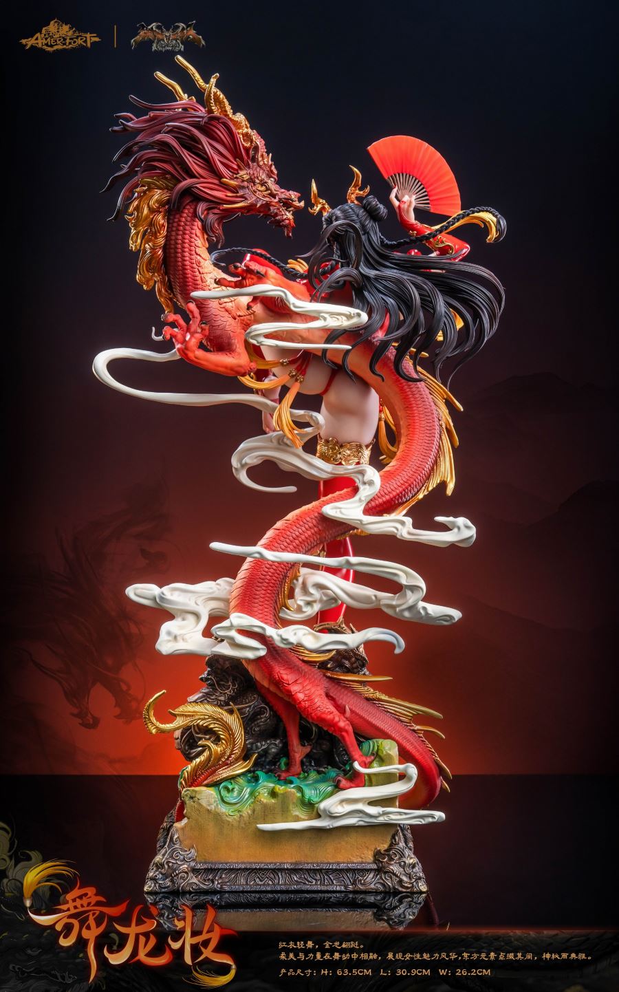 Dragon Dance 1/4 [Licensed]