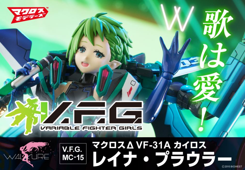 VFG No.MC-15 Macross Delta VF-31A Kairos Reina Prowler