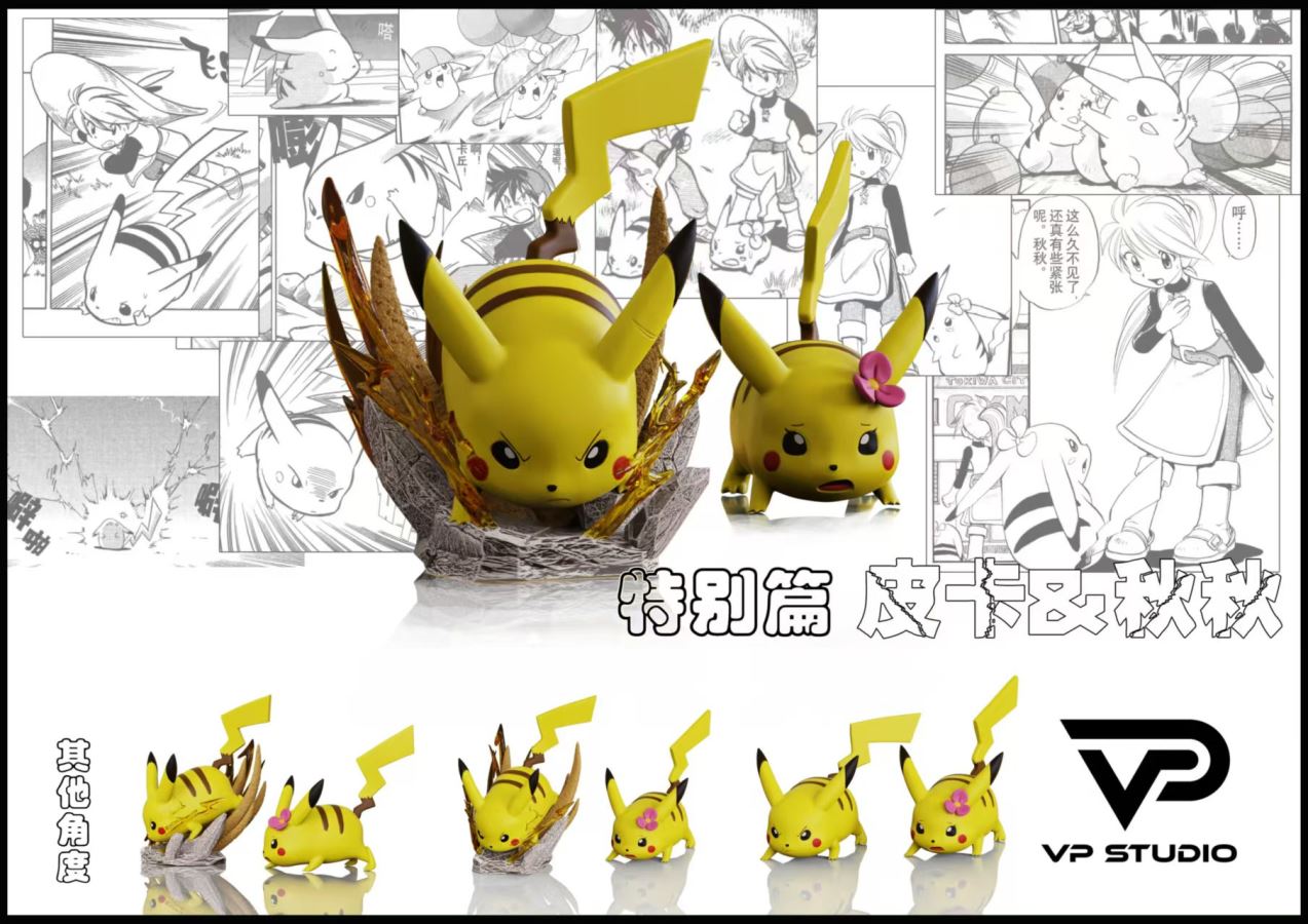 Pikachu - Pokemon Adventures