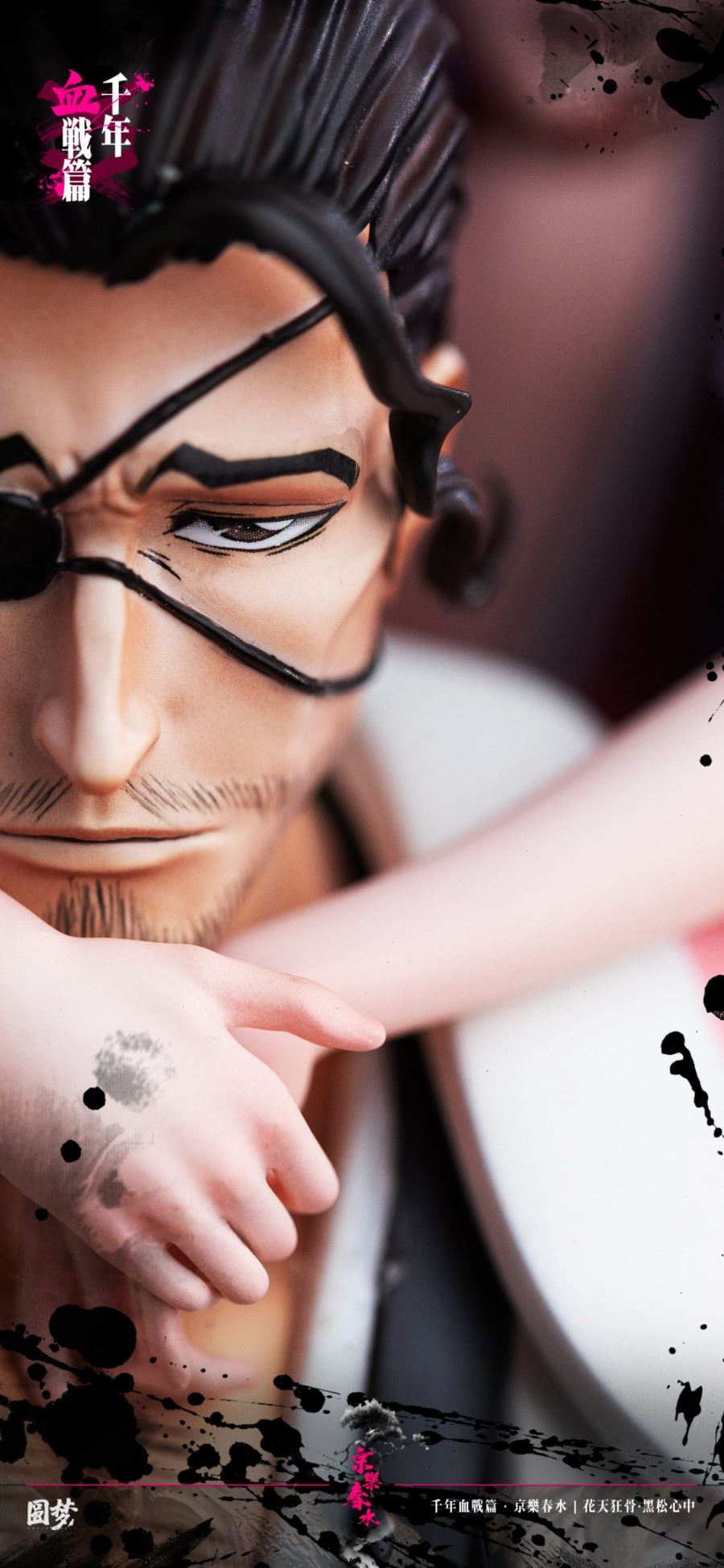 Shunsui & Katen Kyokotsu - Bleach /6