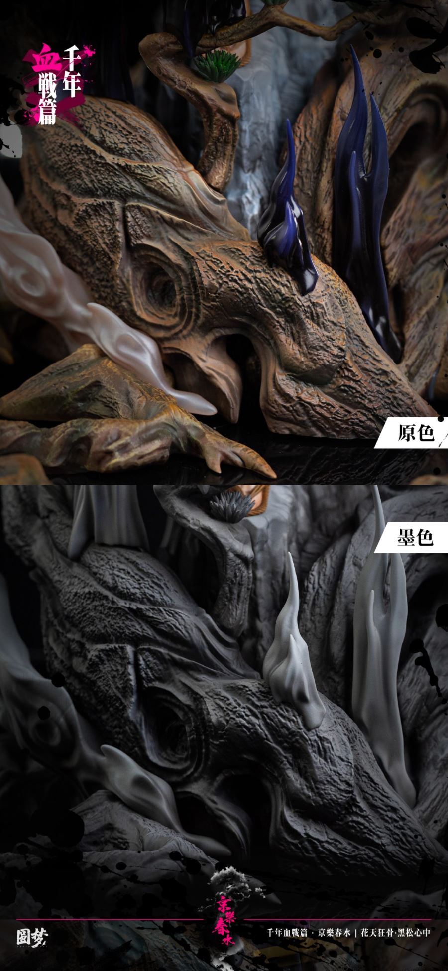 Shunsui & Katen Kyokotsu - Bleach /6