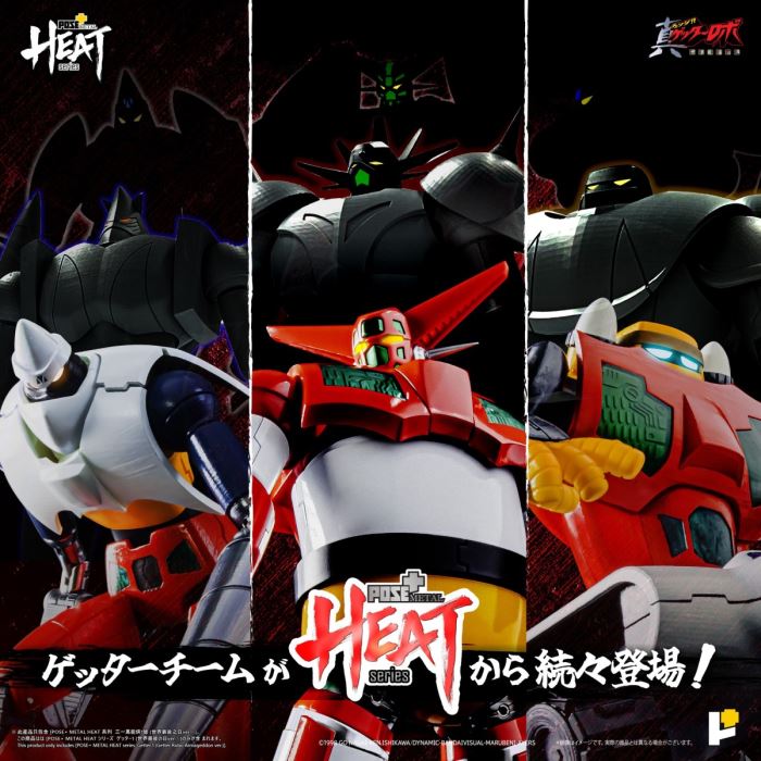 METAL HEAT Series Getter1 (Getter Robo Armageddon ver.)