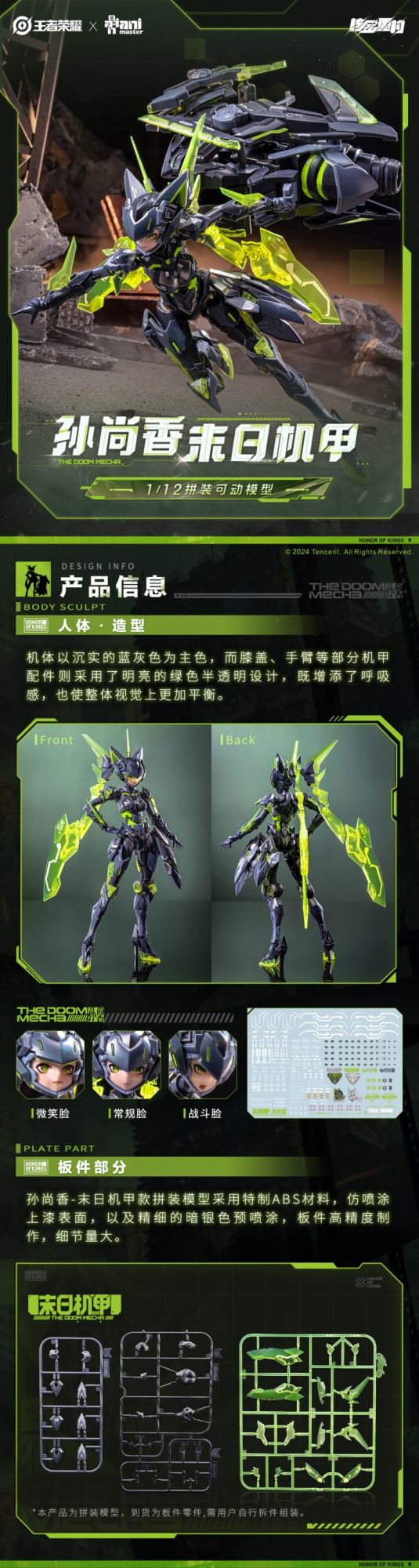 Honor of Kings Sun Shangxiang Doomsday Mecha 1/12 assembled movable model (Licensed)