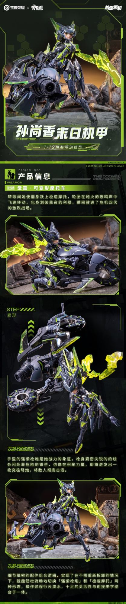 Honor of Kings Sun Shangxiang Doomsday Mecha 1/12 assembled movable model (Licensed)