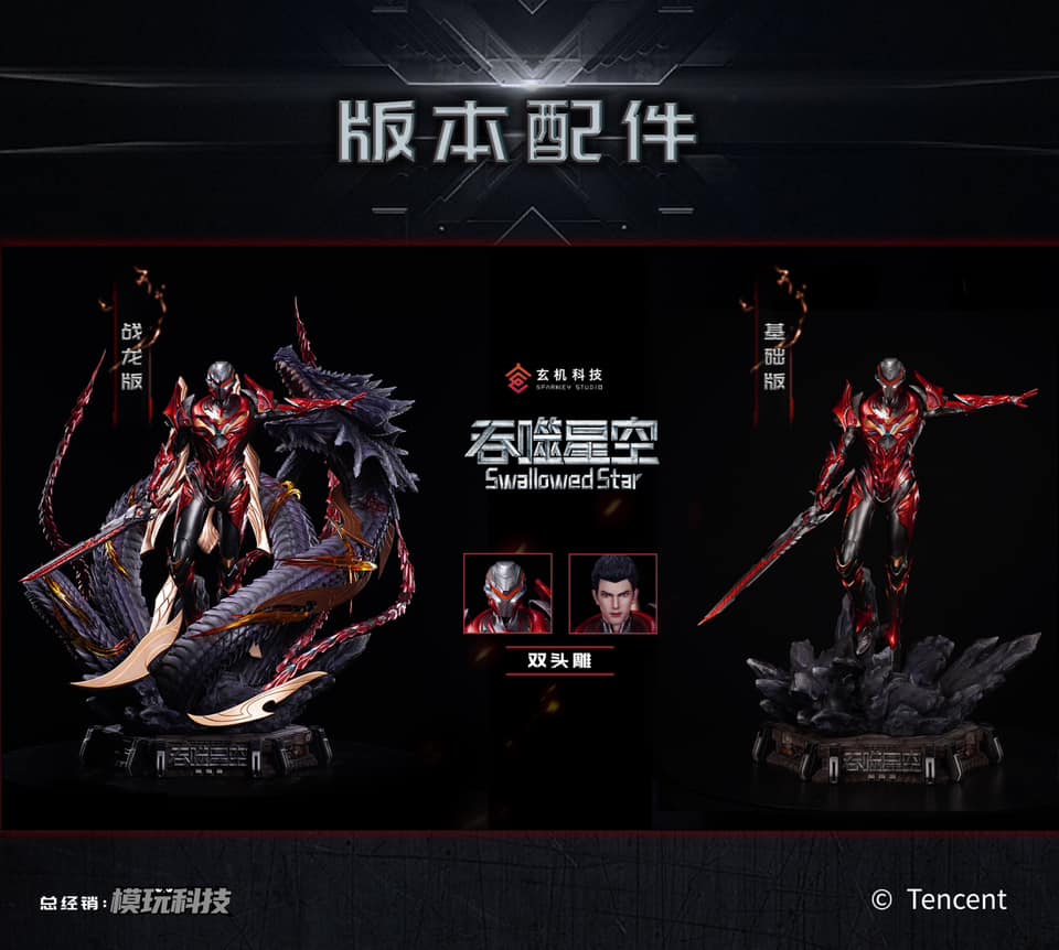 Luo Feng - Swallowed Star